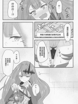 (C100) [macalogy (あましろ澪)] 刺激的なこと、しましょ？ (Fate／Grand Order)｜來做點刺激的事情吧？？ [中国翻訳]_06
