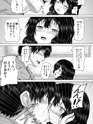 COMIC 夢幻転生 2024年10月号 [DL版]_117