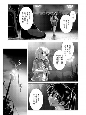 COMIC 夢幻転生 2024年10月号 [DL版]_149
