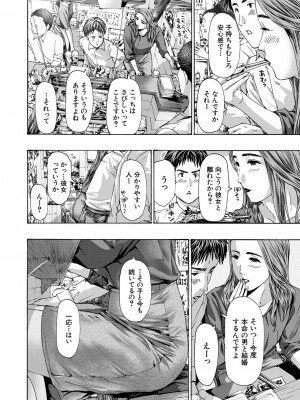 COMIC 夢幻転生 2024年10月号 [DL版]_390