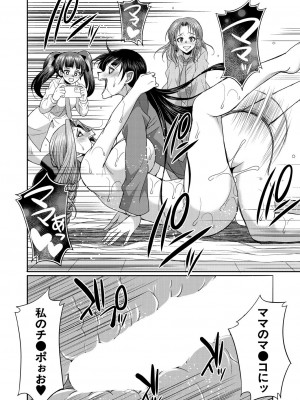 COMIC 夢幻転生 2024年10月号 [DL版]_504