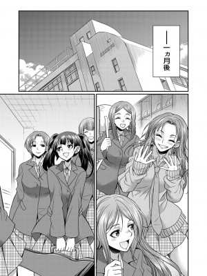 COMIC 夢幻転生 2024年10月号 [DL版]_517