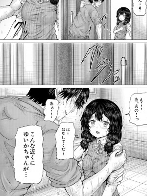 COMIC 夢幻転生 2024年10月号 [DL版]_116