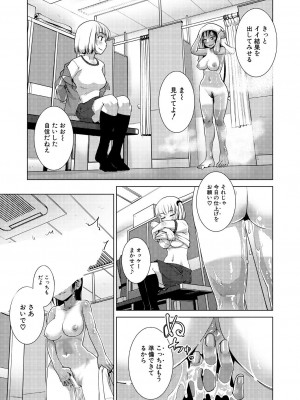 COMIC 夢幻転生 2024年10月号 [DL版]_151