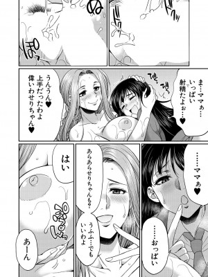 COMIC 夢幻転生 2024年10月号 [DL版]_508