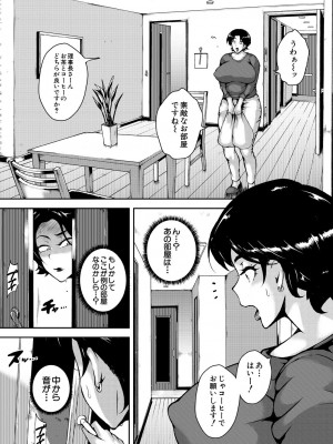 COMIC 夢幻転生 2024年10月号 [DL版]_322