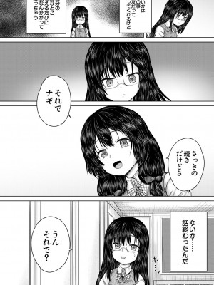 COMIC 夢幻転生 2024年10月号 [DL版]_102