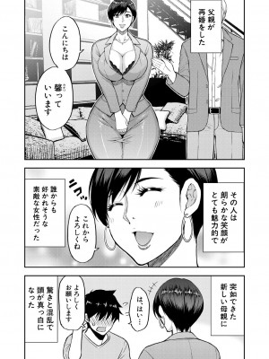 COMIC 夢幻転生 2024年10月号 [DL版]_003