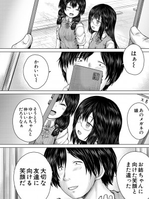 COMIC 夢幻転生 2024年10月号 [DL版]_104