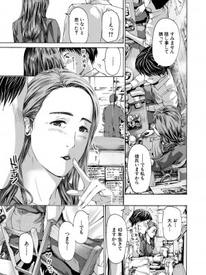 COMIC 夢幻転生 2024年10月号 [DL版]_391