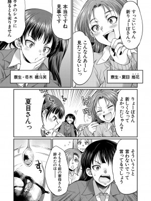 COMIC 夢幻転生 2024年10月号 [DL版]_471