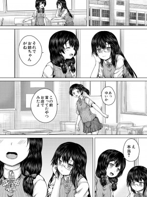 COMIC 夢幻転生 2024年10月号 [DL版]_100