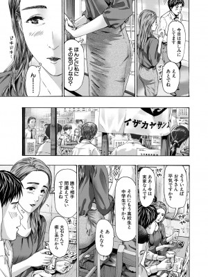 COMIC 夢幻転生 2024年10月号 [DL版]_389