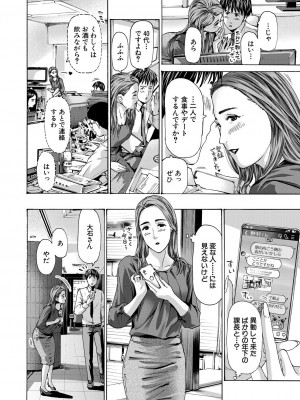 COMIC 夢幻転生 2024年10月号 [DL版]_388