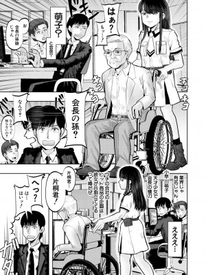 COMIC 夢幻転生 2024年10月号 [DL版]_459