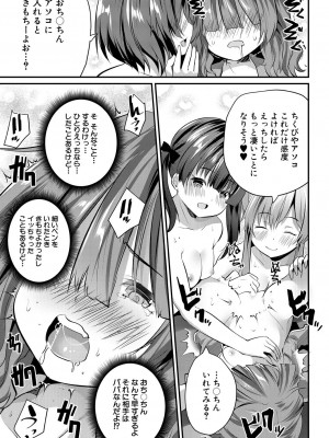 COMIC 夢幻転生 2024年10月号 [DL版]_275