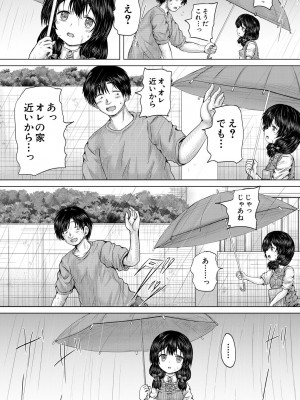 COMIC 夢幻転生 2024年10月号 [DL版]_112