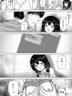 COMIC 夢幻転生 2024年10月号 [DL版]_124