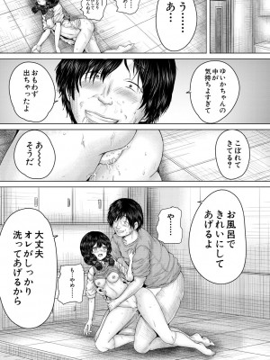 COMIC 夢幻転生 2024年10月号 [DL版]_131