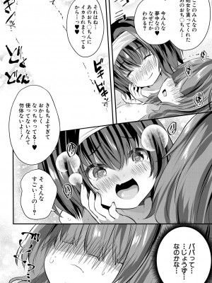COMIC 夢幻転生 2024年10月号 [DL版]_276