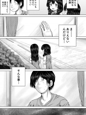COMIC 夢幻転生 2024年10月号 [DL版]_105