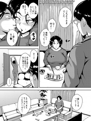 COMIC 夢幻転生 2024年10月号 [DL版]_317