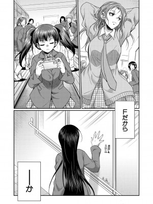 COMIC 夢幻転生 2024年10月号 [DL版]_476