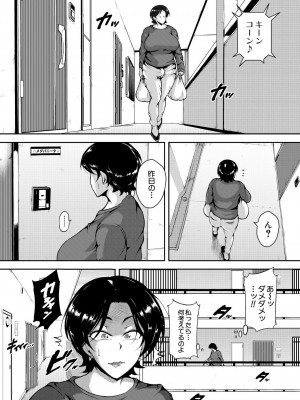 COMIC 夢幻転生 2024年10月号 [DL版]_320