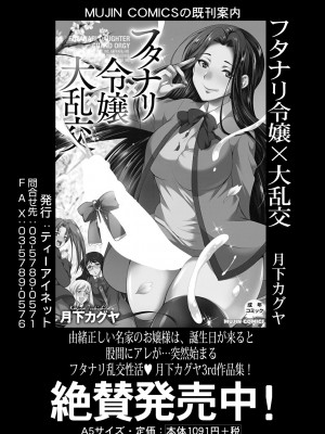 COMIC 夢幻転生 2024年10月号 [DL版]_521