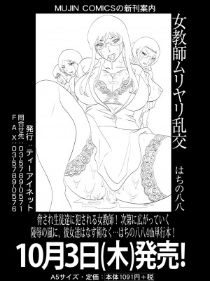 COMIC 夢幻転生 2024年10月号 [DL版]_350