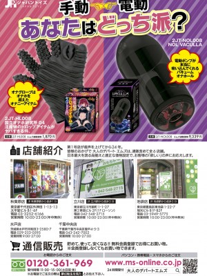 COMIC 夢幻転生 2024年10月号 [DL版]_627