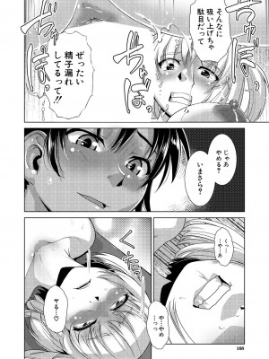 COMIC 夢幻転生 2024年10月号 [DL版]_168