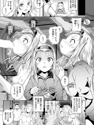 COMIC 夢幻転生 2024年10月号 [DL版]_183