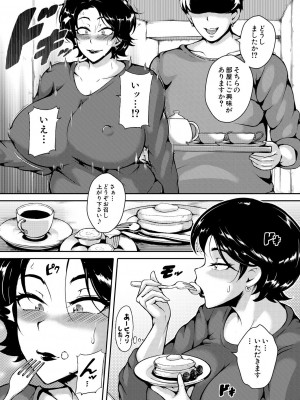 COMIC 夢幻転生 2024年10月号 [DL版]_323