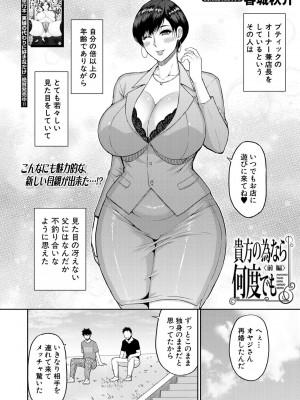 COMIC 夢幻転生 2024年10月号 [DL版]_004
