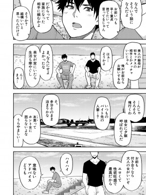 COMIC 夢幻転生 2024年10月号 [DL版]_006