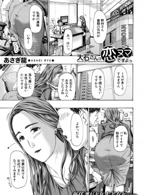 COMIC 夢幻転生 2024年10月号 [DL版]_387