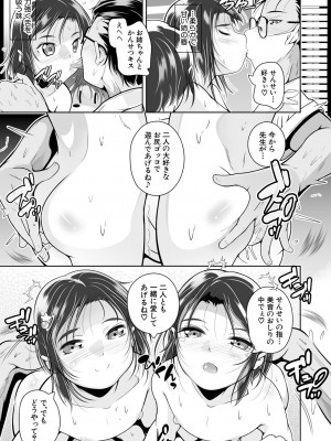 COMIC 夢幻転生 2024年10月号 [DL版]_205