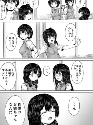 COMIC 夢幻転生 2024年10月号 [DL版]_097