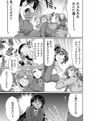 COMIC 夢幻転生 2024年10月号 [DL版]_475
