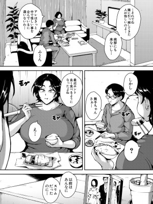 COMIC 夢幻転生 2024年10月号 [DL版]_316