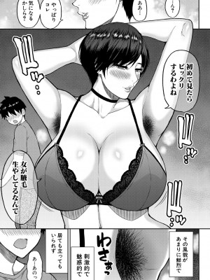 COMIC 夢幻転生 2024年10月号 [DL版]_009