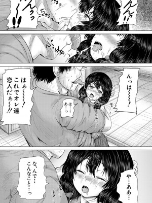 COMIC 夢幻転生 2024年10月号 [DL版]_119