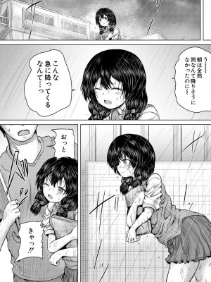 COMIC 夢幻転生 2024年10月号 [DL版]_110