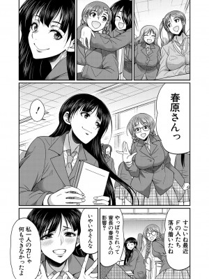 COMIC 夢幻転生 2024年10月号 [DL版]_518