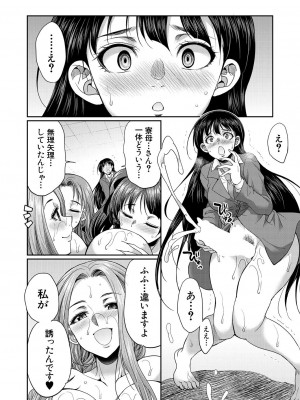 COMIC 夢幻転生 2024年10月号 [DL版]_494