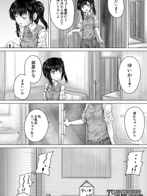 COMIC 夢幻転生 2024年10月号 [DL版]_136
