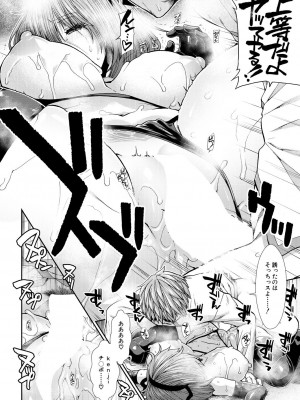 COMIC 夢幻転生 2024年10月号 [DL版]_064