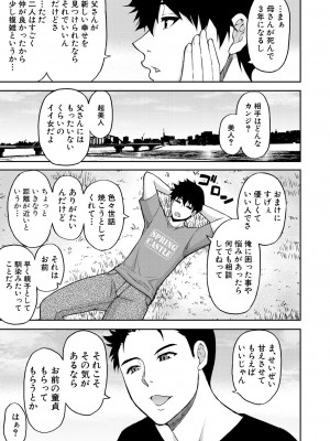 COMIC 夢幻転生 2024年10月号 [DL版]_005
