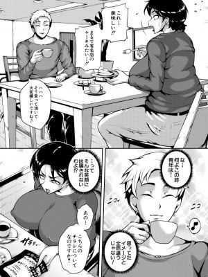 COMIC 夢幻転生 2024年10月号 [DL版]_324